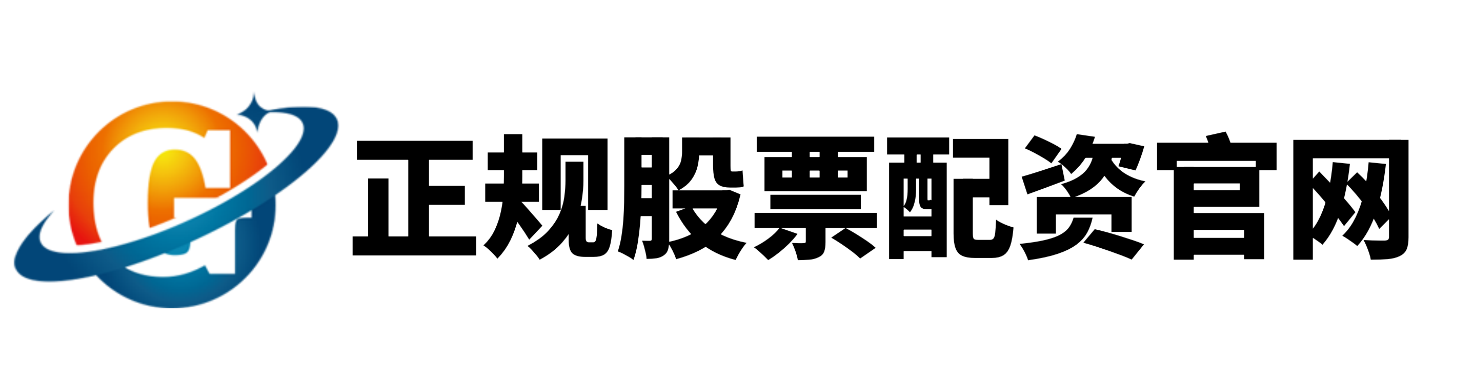 盛达优配-盛达优配官网-配资平台投资-天津专业炒股配资网